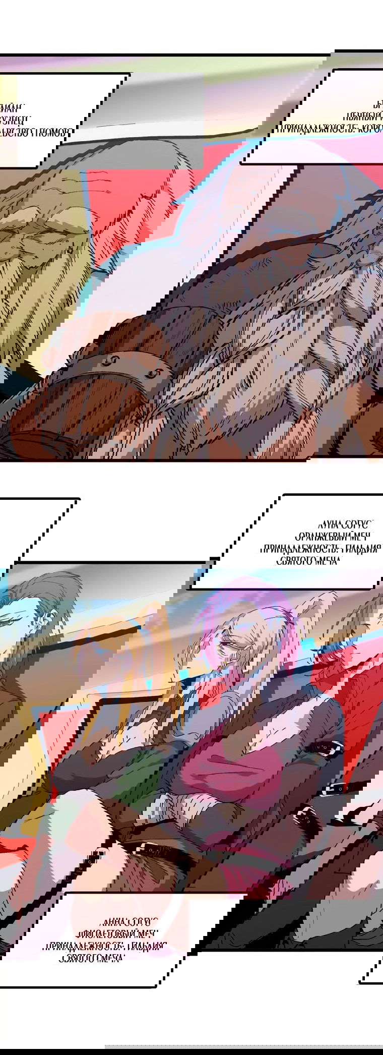 Манга Герой и королева демонов - Глава 40 Страница 30