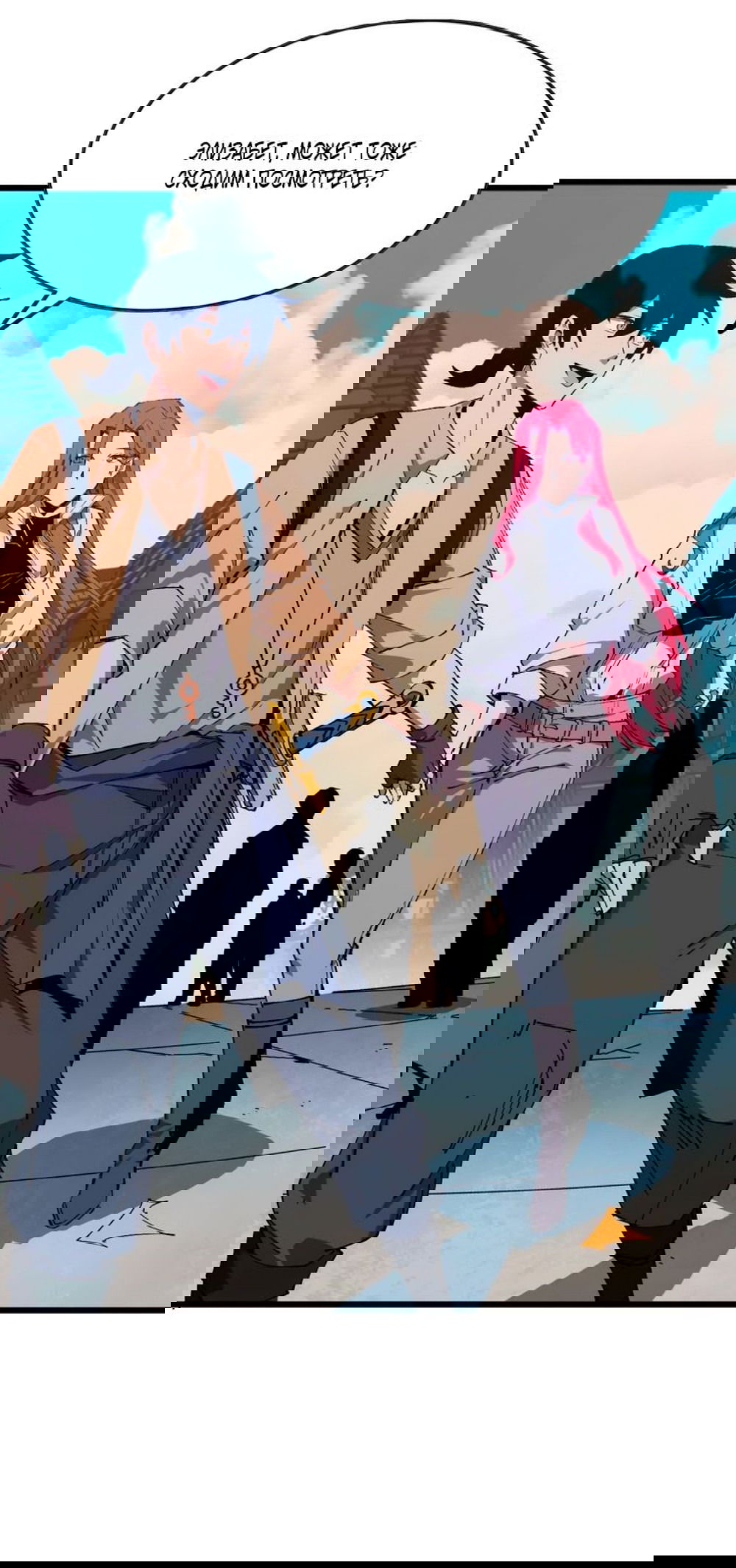 Манга Герой и королева демонов - Глава 40 Страница 17