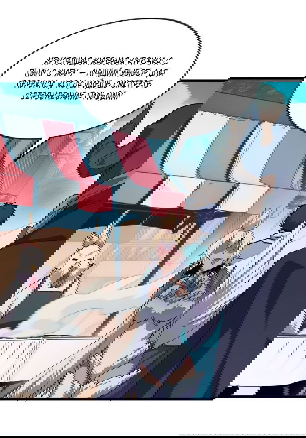 Манга Герой и королева демонов - Глава 40 Страница 5