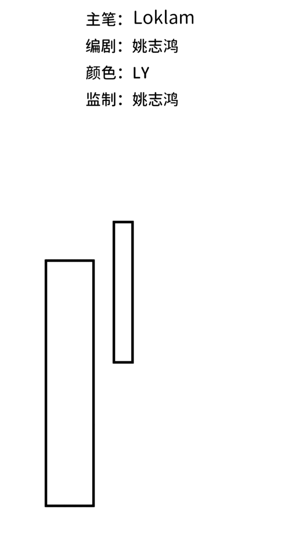 Манга Герой и королева демонов - Глава 40 Страница 2