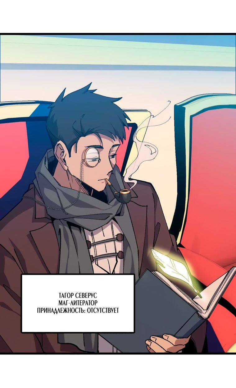 Манга Герой и королева демонов - Глава 40 Страница 29