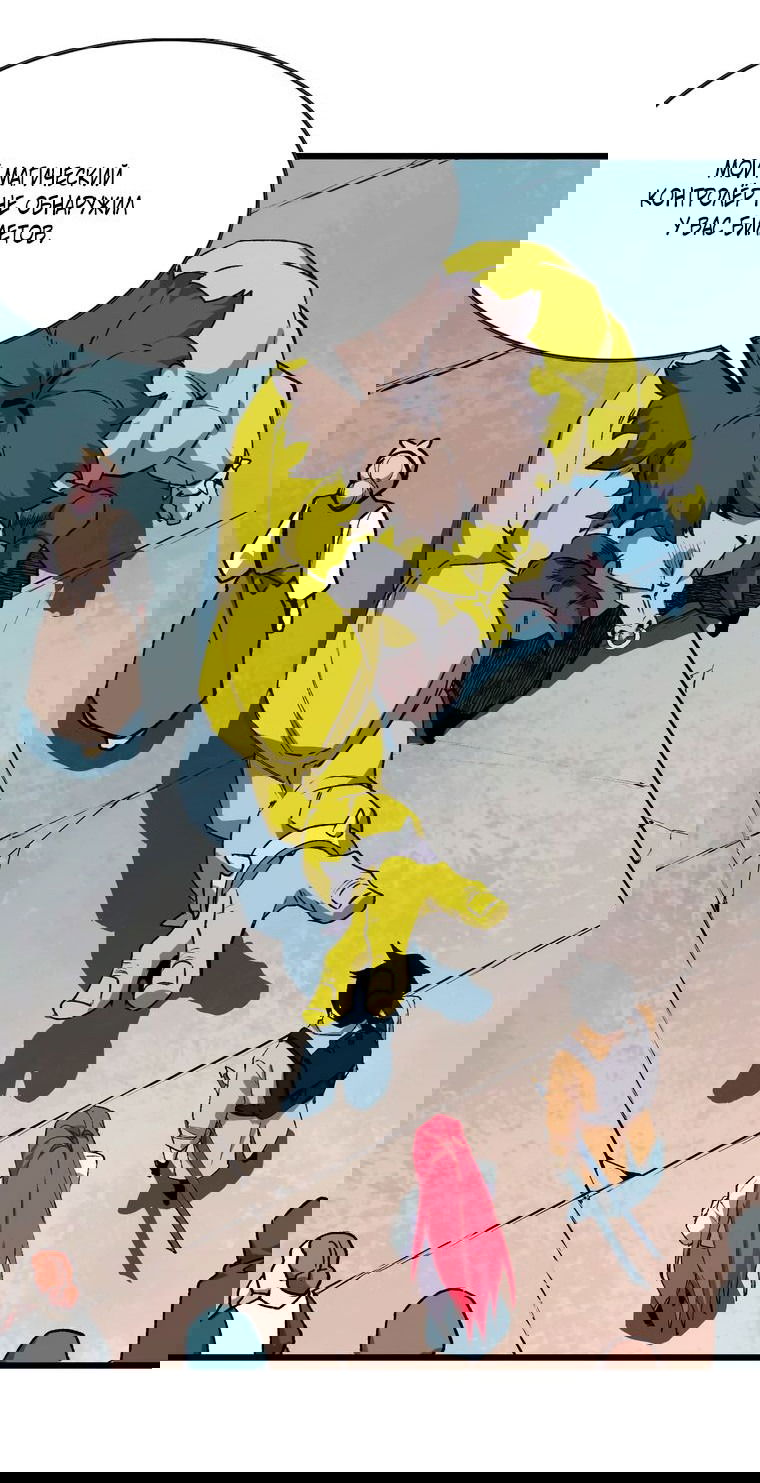 Манга Герой и королева демонов - Глава 40 Страница 19