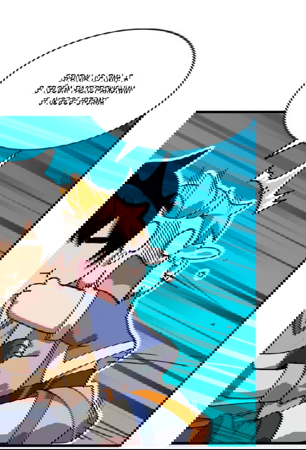 Манга Герой и королева демонов - Глава 40 Страница 11