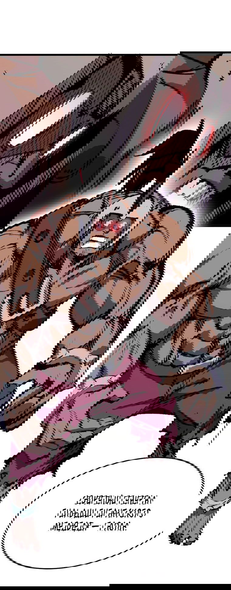 Манга Герой и королева демонов - Глава 40 Страница 40