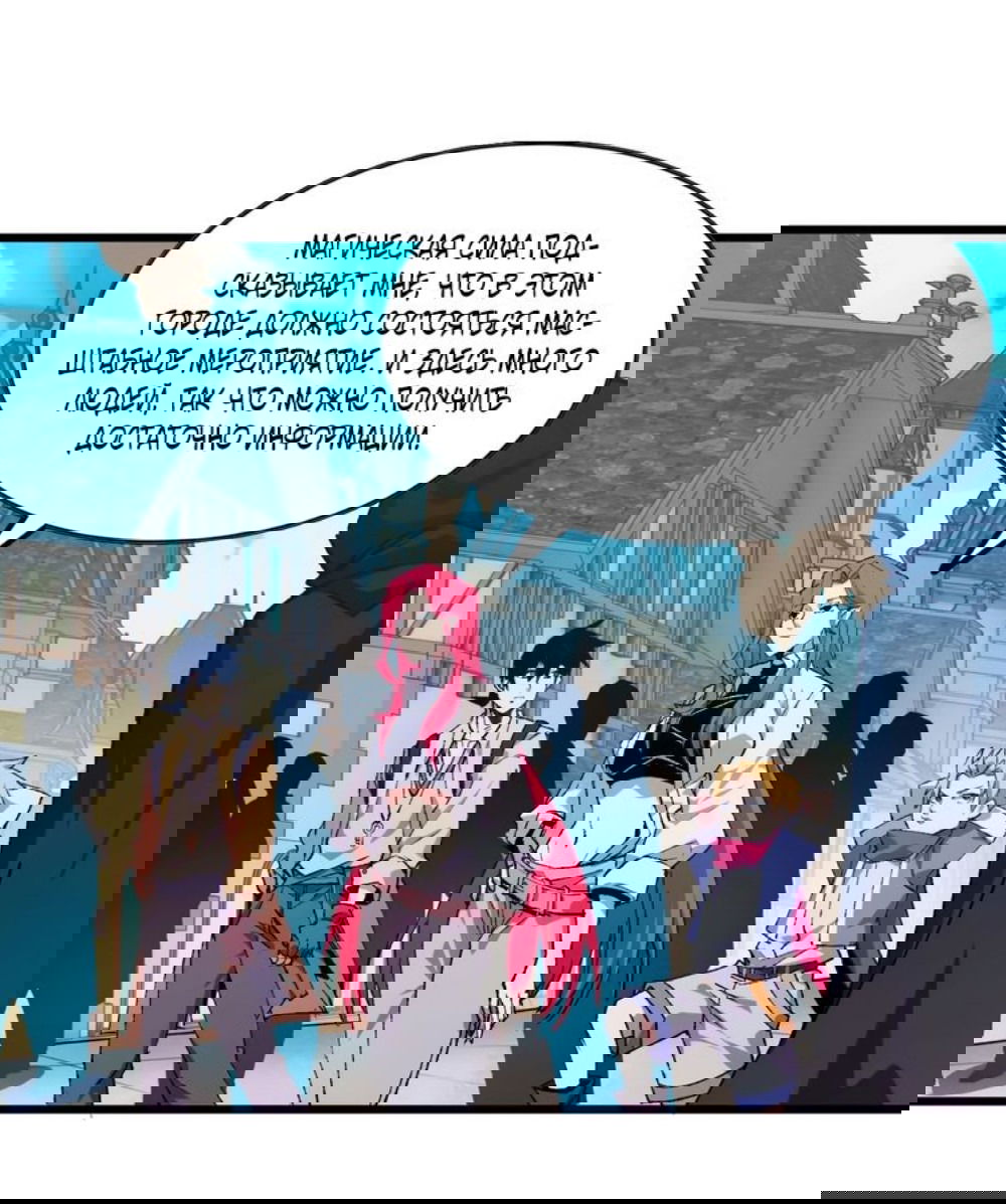 Манга Герой и королева демонов - Глава 40 Страница 7