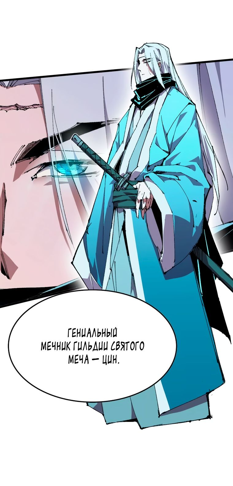 Манга Герой и королева демонов - Глава 40 Страница 39