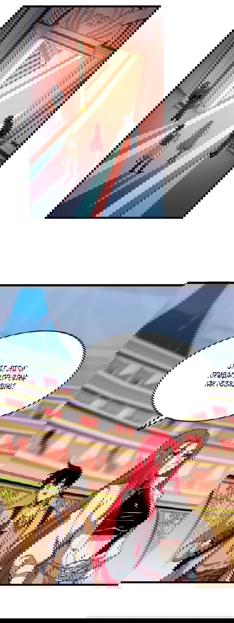 Манга Герой и королева демонов - Глава 40 Страница 26