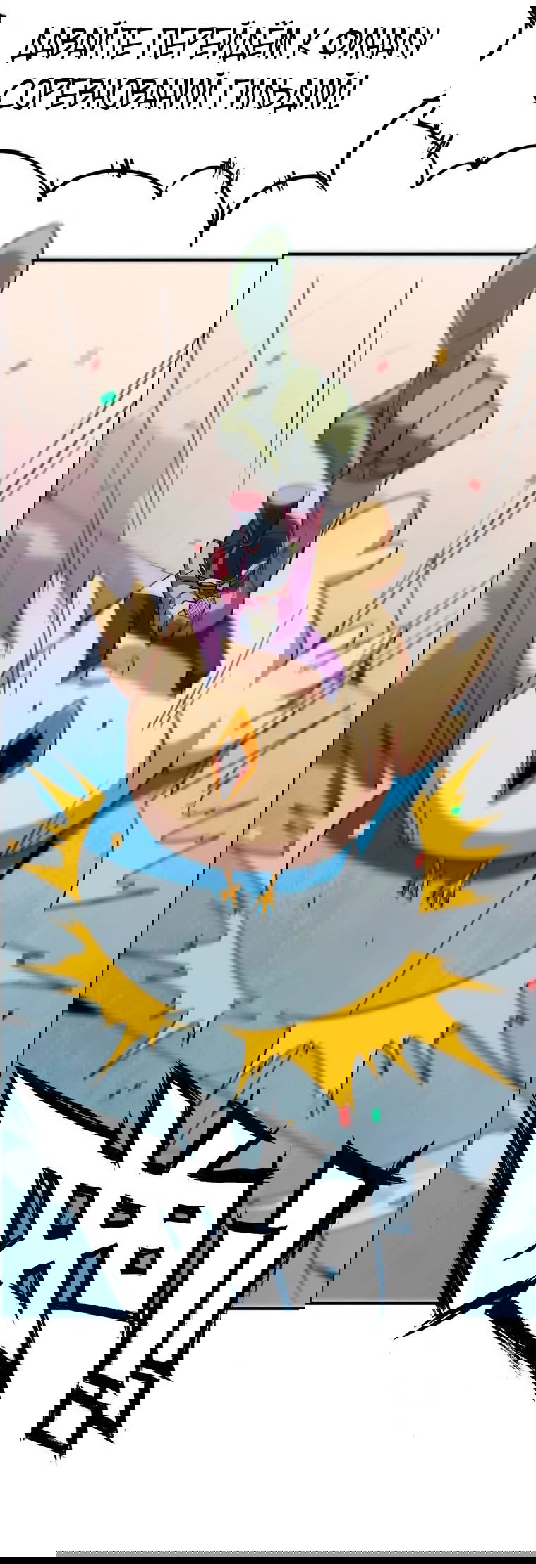 Манга Герой и королева демонов - Глава 40 Страница 36