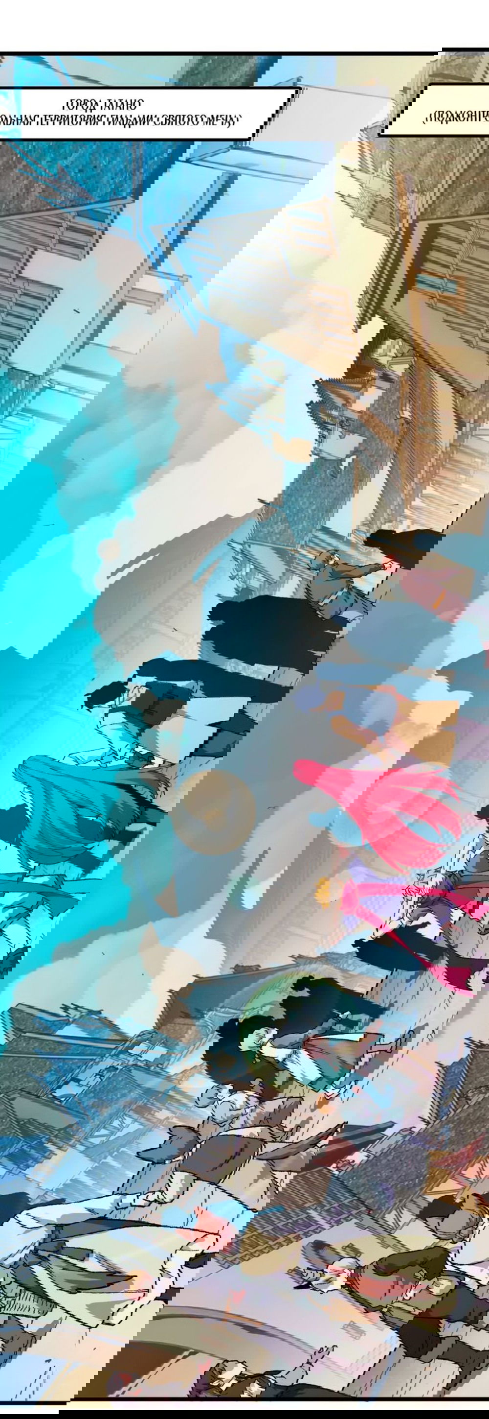 Манга Герой и королева демонов - Глава 40 Страница 6