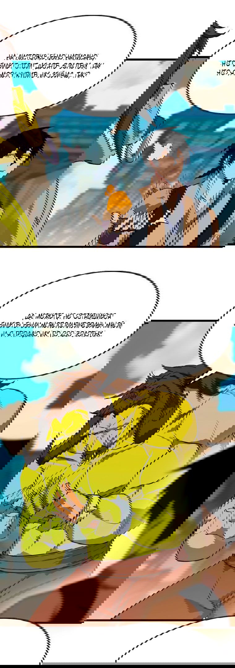 Манга Герой и королева демонов - Глава 40 Страница 21