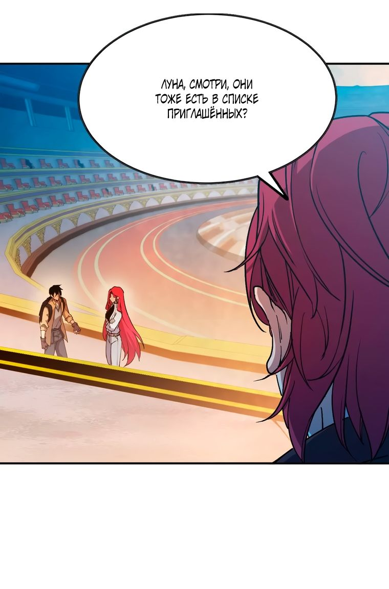 Манга Герой и королева демонов - Глава 40 Страница 31
