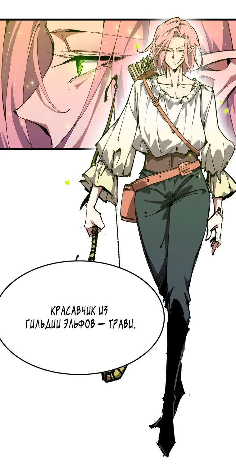 Манга Герой и королева демонов - Глава 40 Страница 41