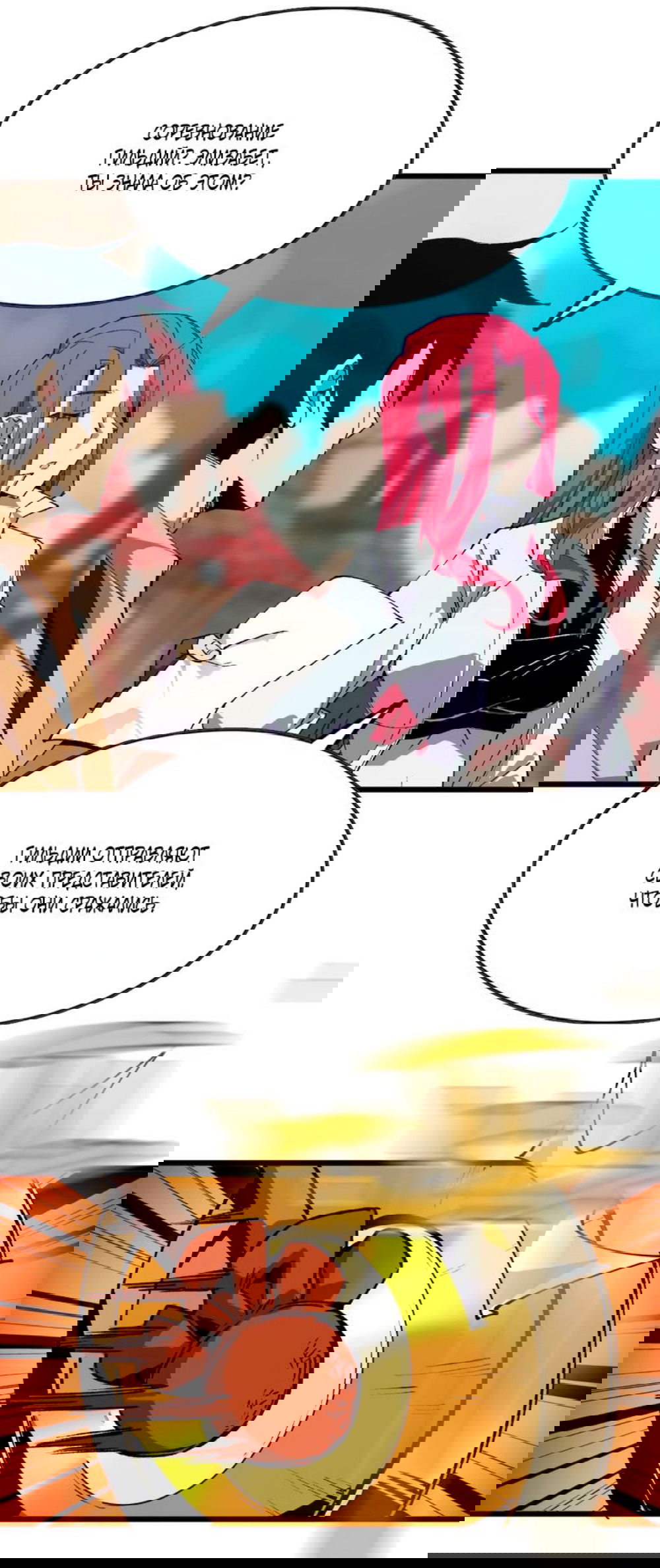 Манга Герой и королева демонов - Глава 40 Страница 14