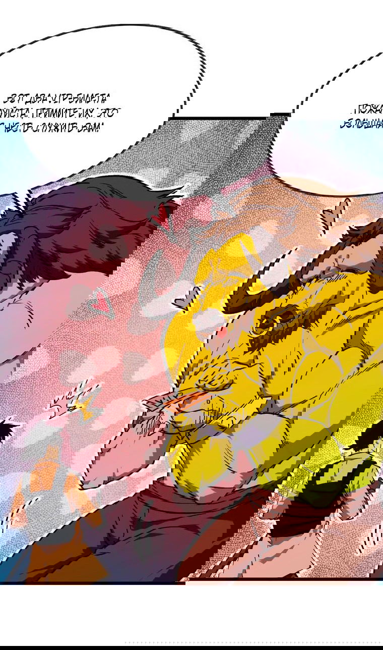 Манга Герой и королева демонов - Глава 40 Страница 24