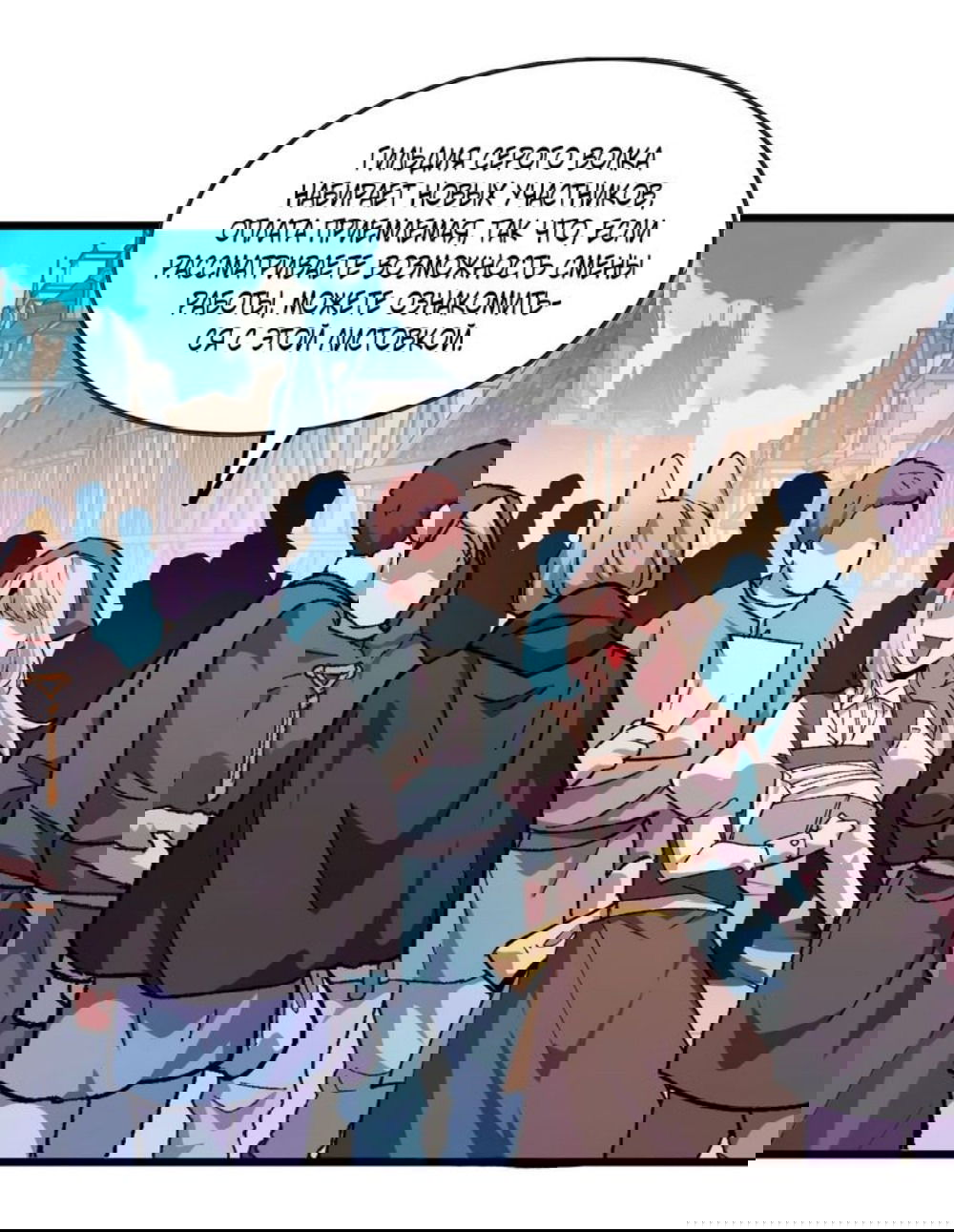 Манга Герой и королева демонов - Глава 40 Страница 4