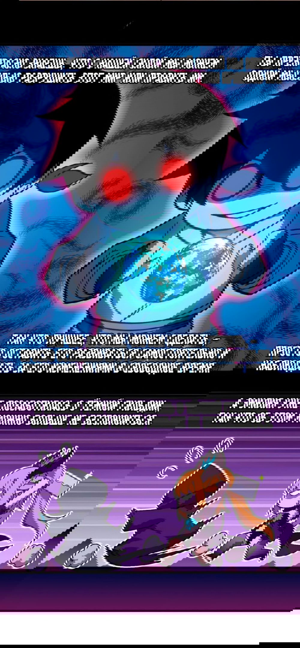 Манга Герой и королева демонов - Глава 39 Страница 9