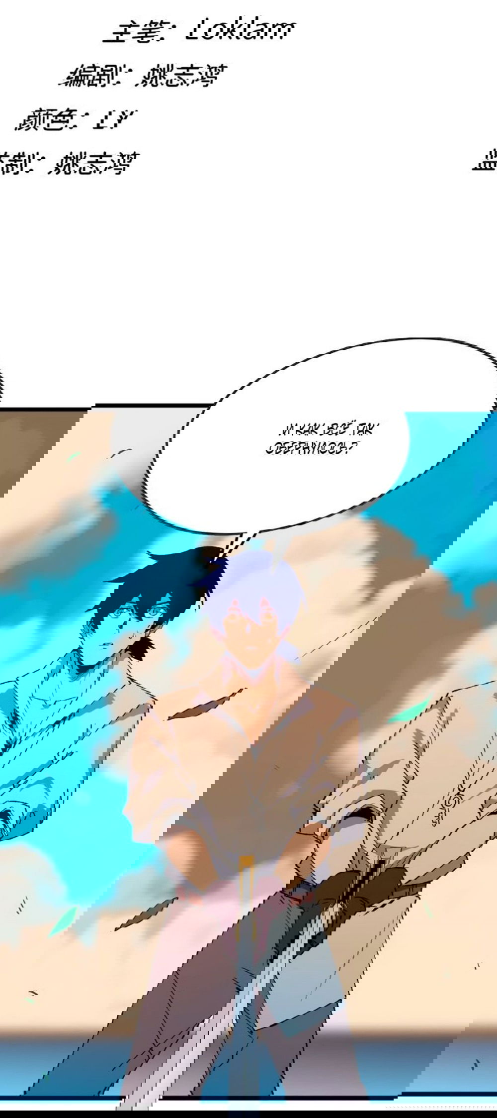 Манга Герой и королева демонов - Глава 39 Страница 2