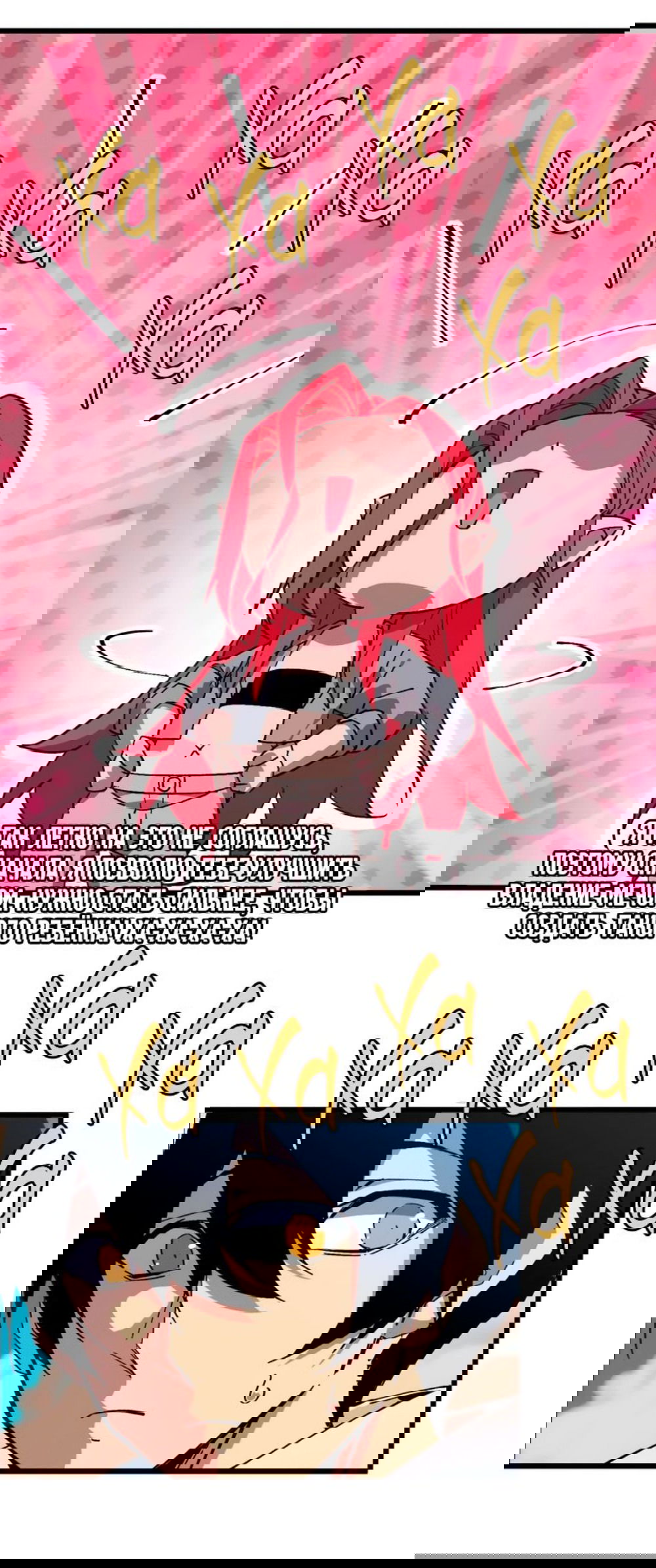 Манга Герой и королева демонов - Глава 39 Страница 14