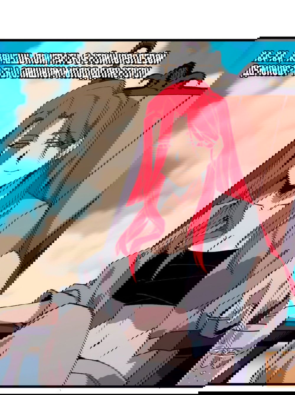 Манга Герой и королева демонов - Глава 39 Страница 5