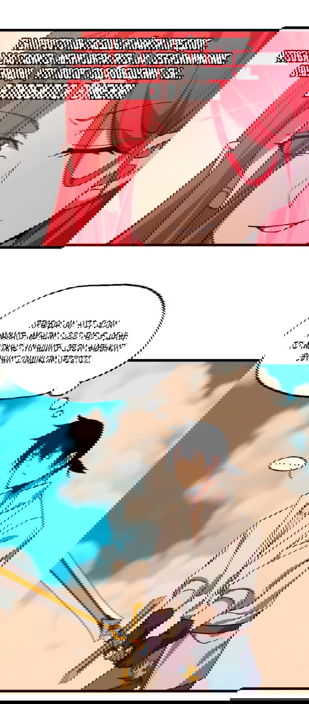 Манга Герой и королева демонов - Глава 39 Страница 11