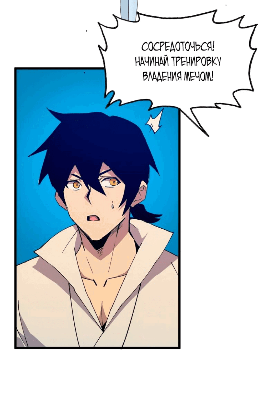 Манга Герой и королева демонов - Глава 39 Страница 3