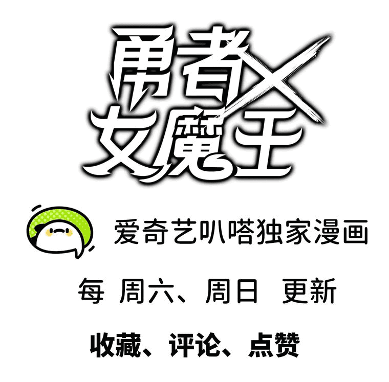 Манга Герой и королева демонов - Глава 39 Страница 40