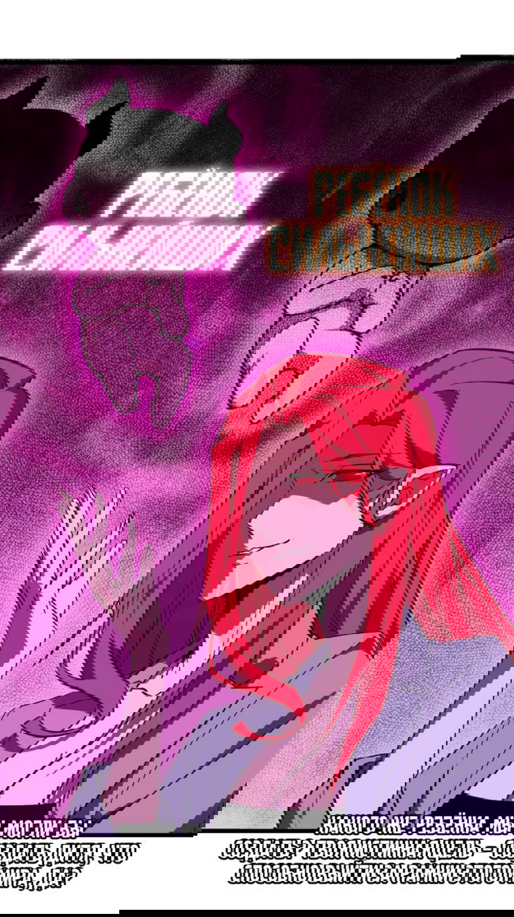 Манга Герой и королева демонов - Глава 39 Страница 13