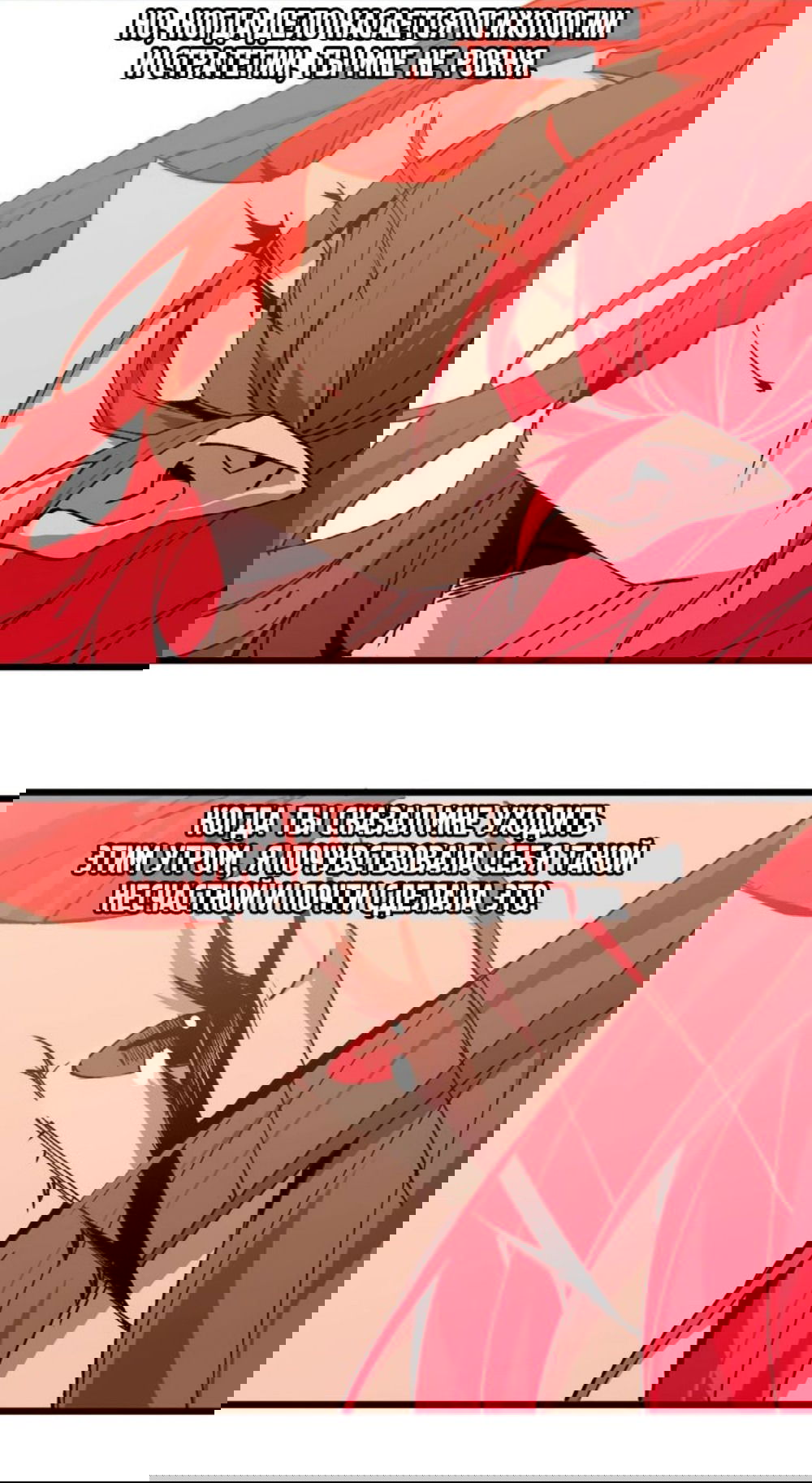 Манга Герой и королева демонов - Глава 39 Страница 7