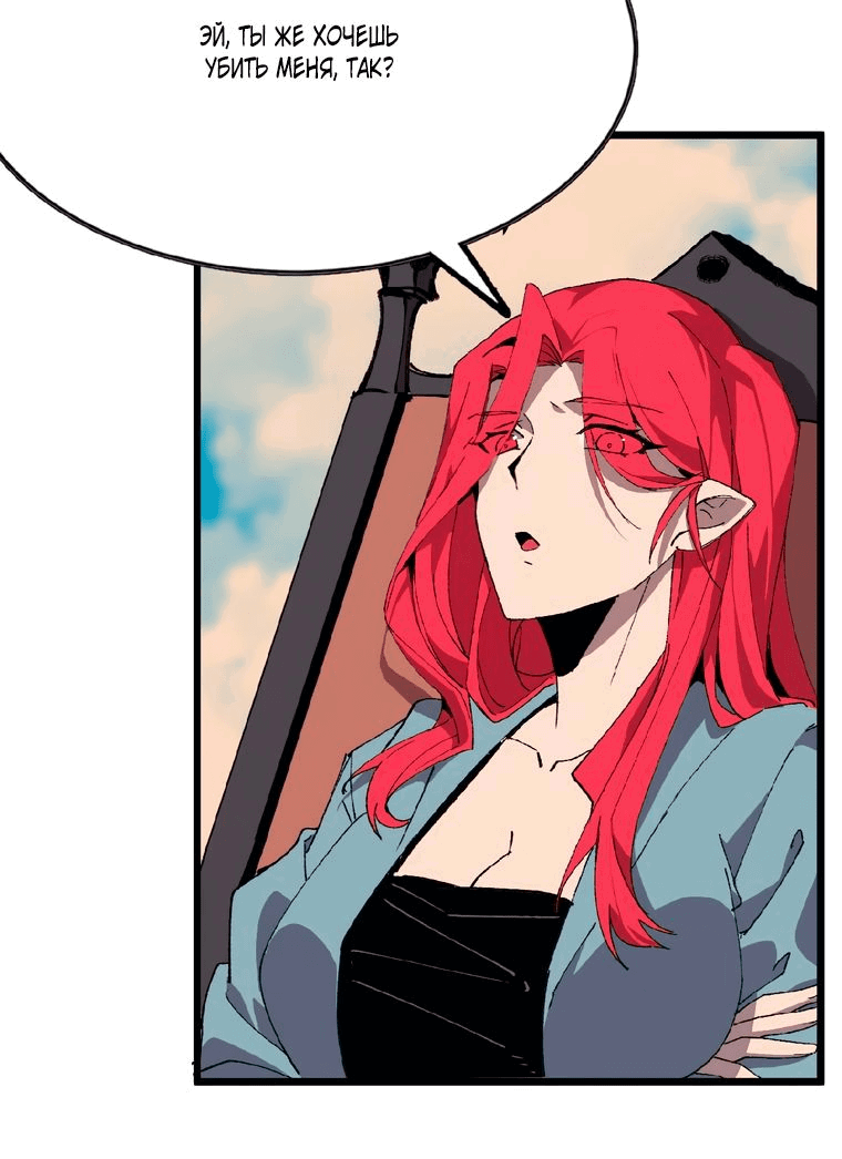 Манга Герой и королева демонов - Глава 39 Страница 28
