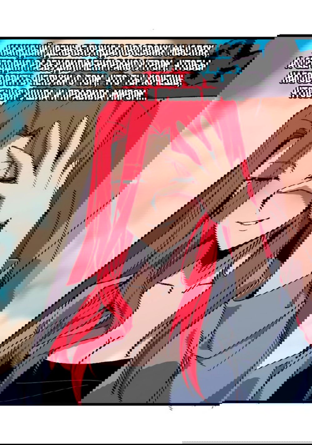 Манга Герой и королева демонов - Глава 39 Страница 10