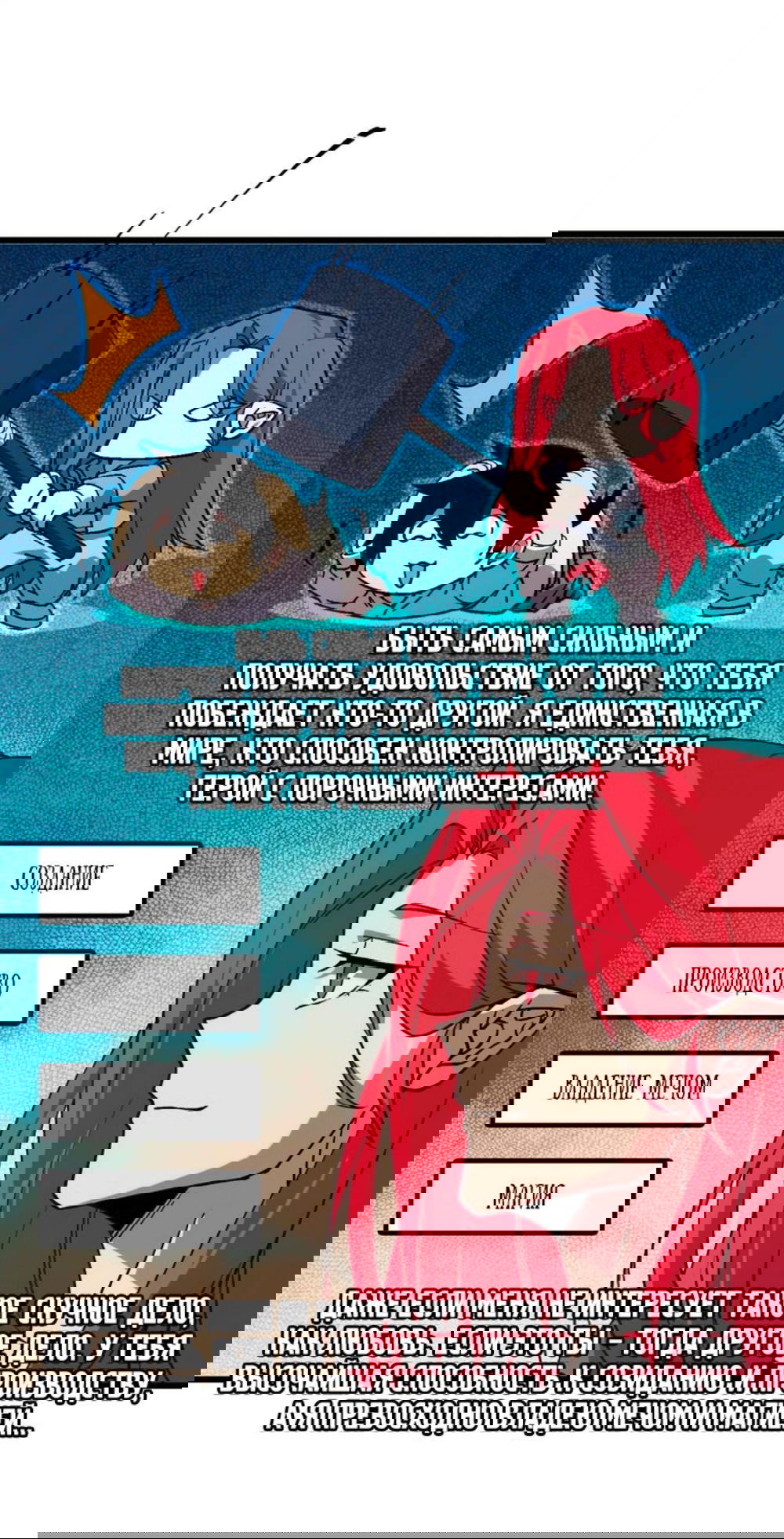 Манга Герой и королева демонов - Глава 39 Страница 12