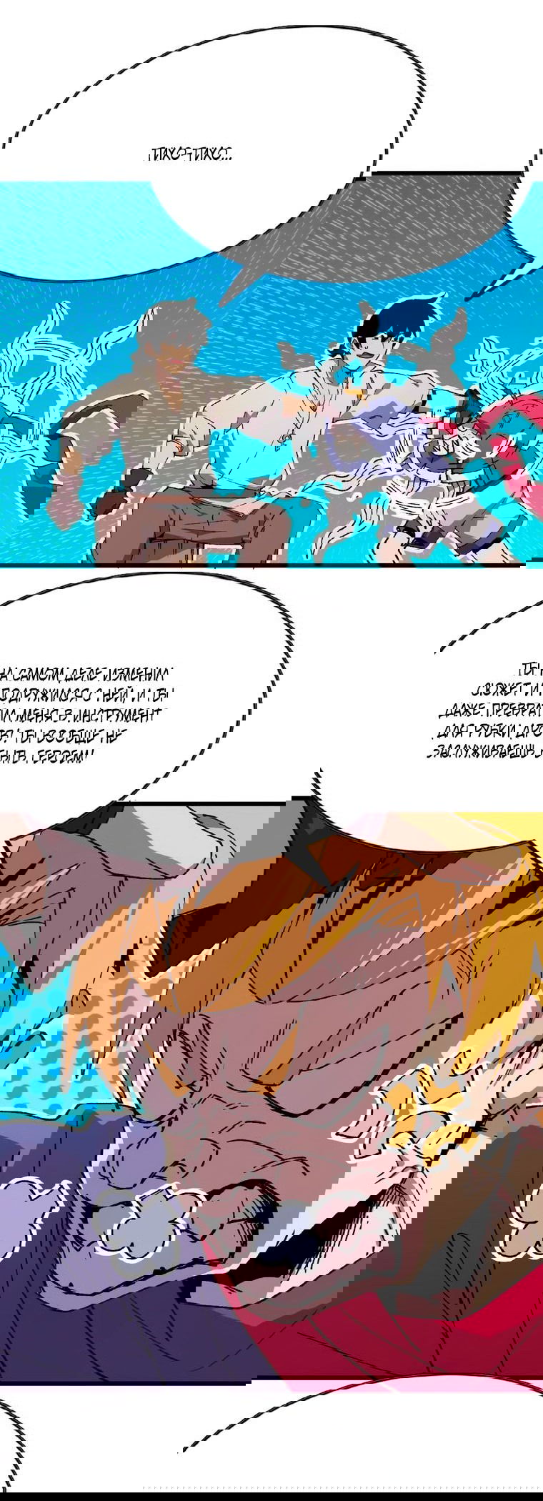 Манга Герой и королева демонов - Глава 39 Страница 27