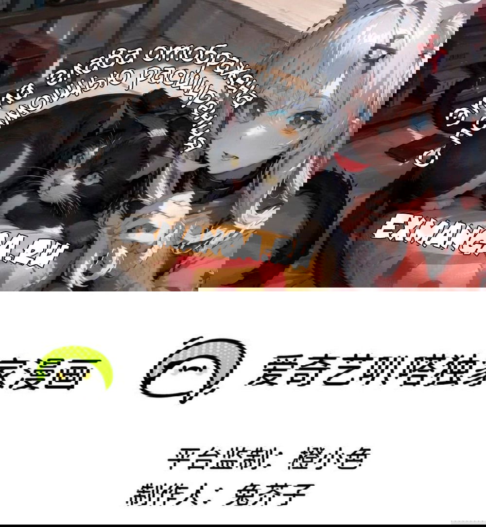 Манга Герой и королева демонов - Глава 39 Страница 1