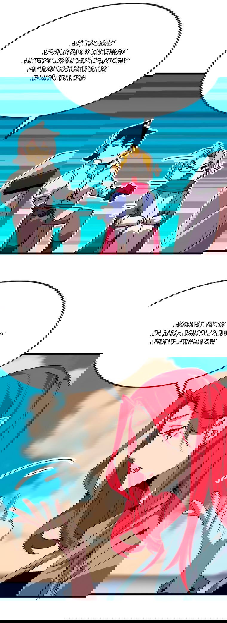 Манга Герой и королева демонов - Глава 39 Страница 29