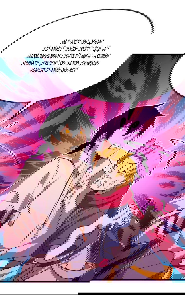 Манга Герой и королева демонов - Глава 39 Страница 26