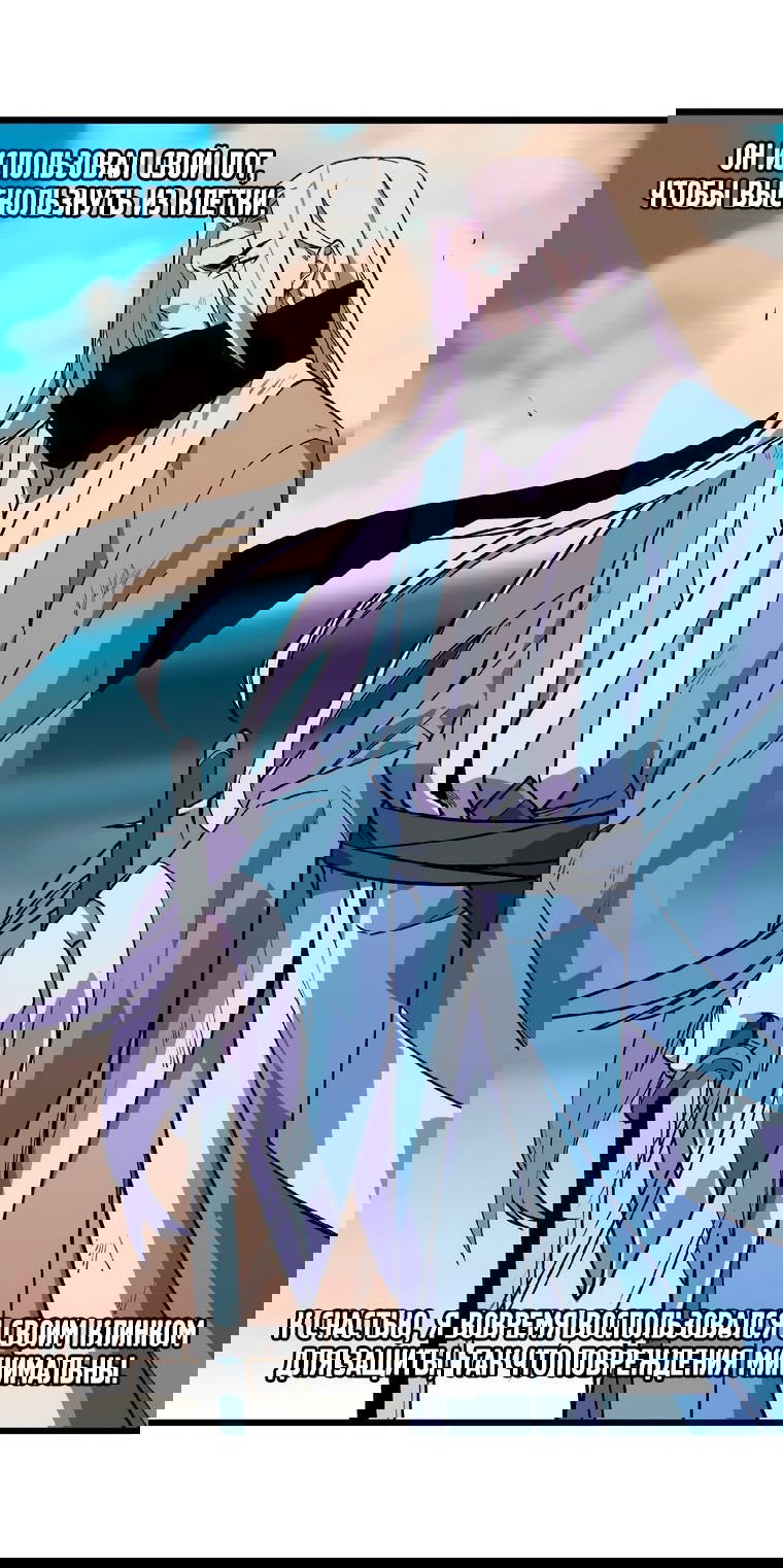 Манга Герой и королева демонов - Глава 42 Страница 15