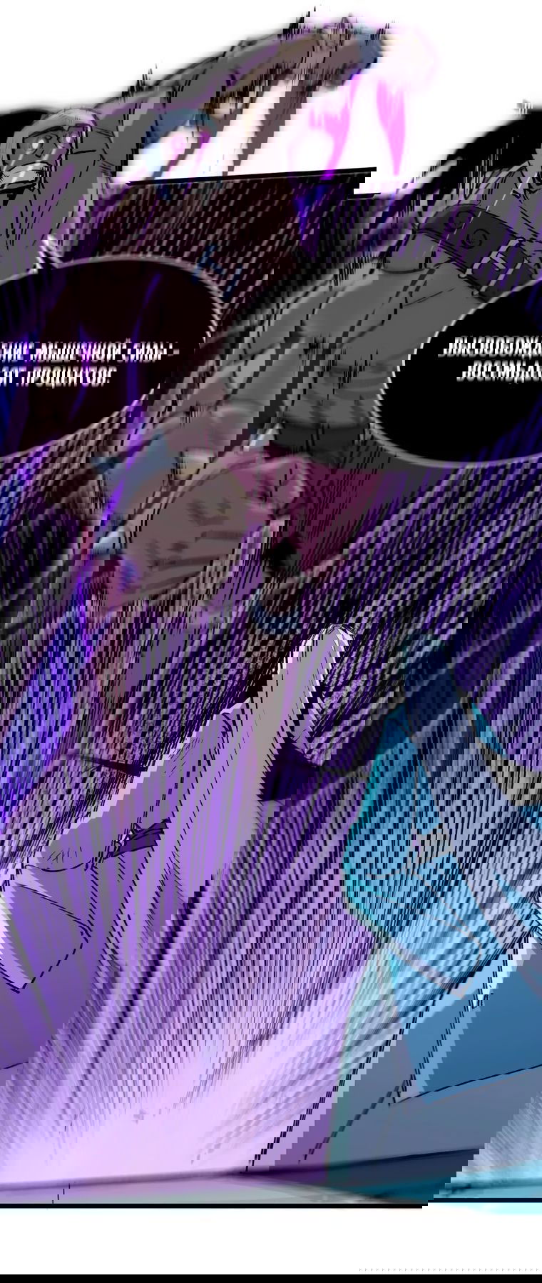 Манга Герой и королева демонов - Глава 42 Страница 24