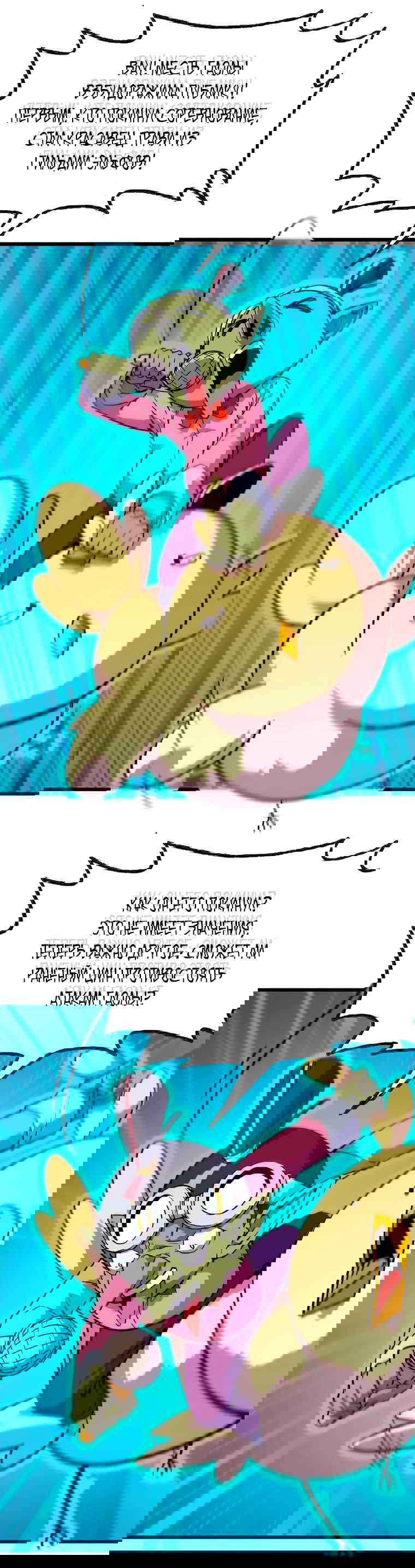 Манга Герой и королева демонов - Глава 42 Страница 12