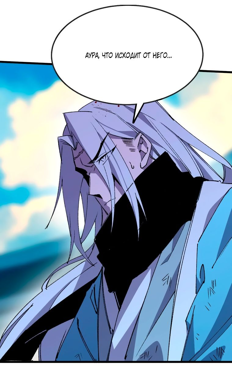 Манга Герой и королева демонов - Глава 42 Страница 10