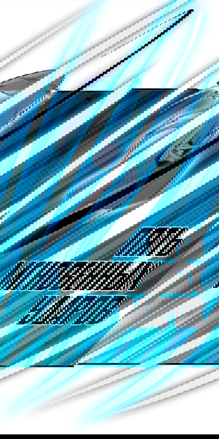 Манга Герой и королева демонов - Глава 42 Страница 19