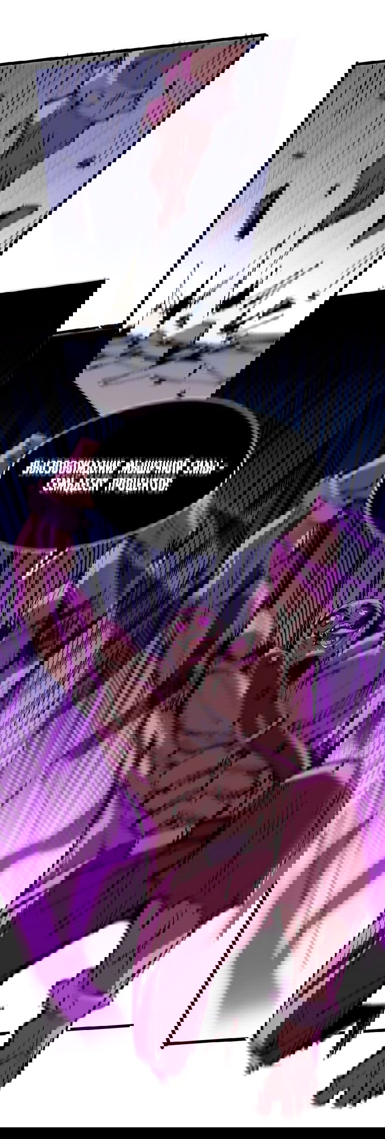 Манга Герой и королева демонов - Глава 42 Страница 17