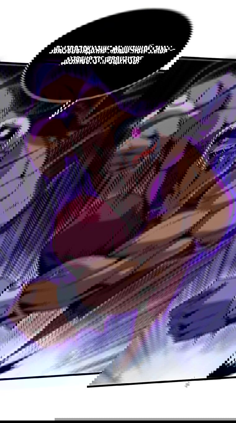 Манга Герой и королева демонов - Глава 42 Страница 29