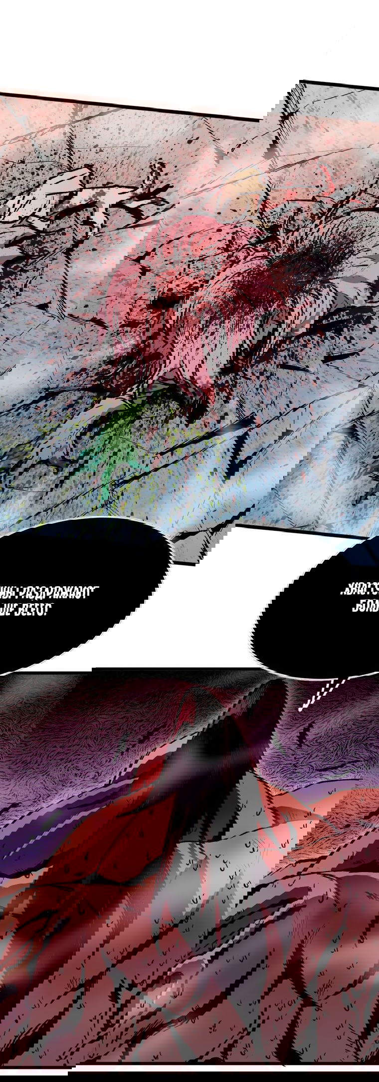 Манга Герой и королева демонов - Глава 42 Страница 8