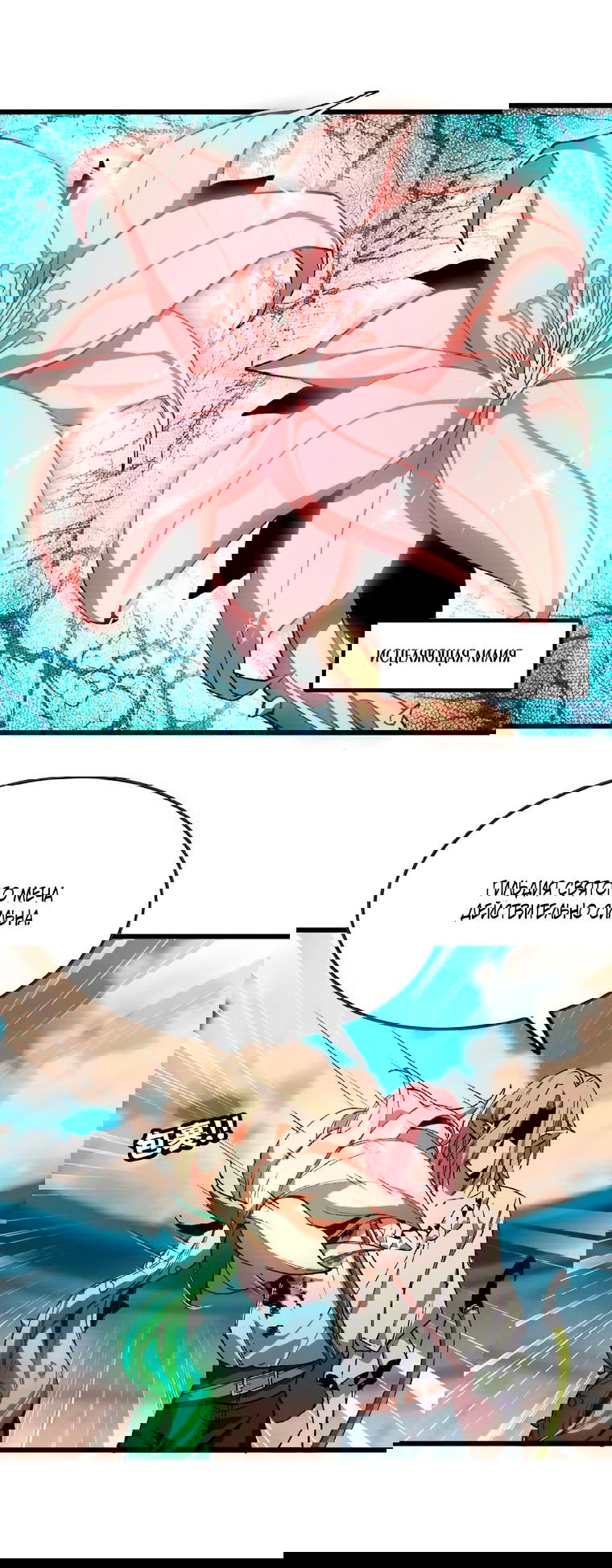 Манга Герой и королева демонов - Глава 42 Страница 3