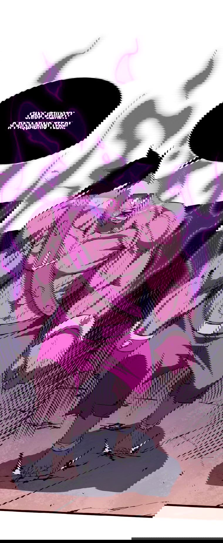 Манга Герой и королева демонов - Глава 42 Страница 16