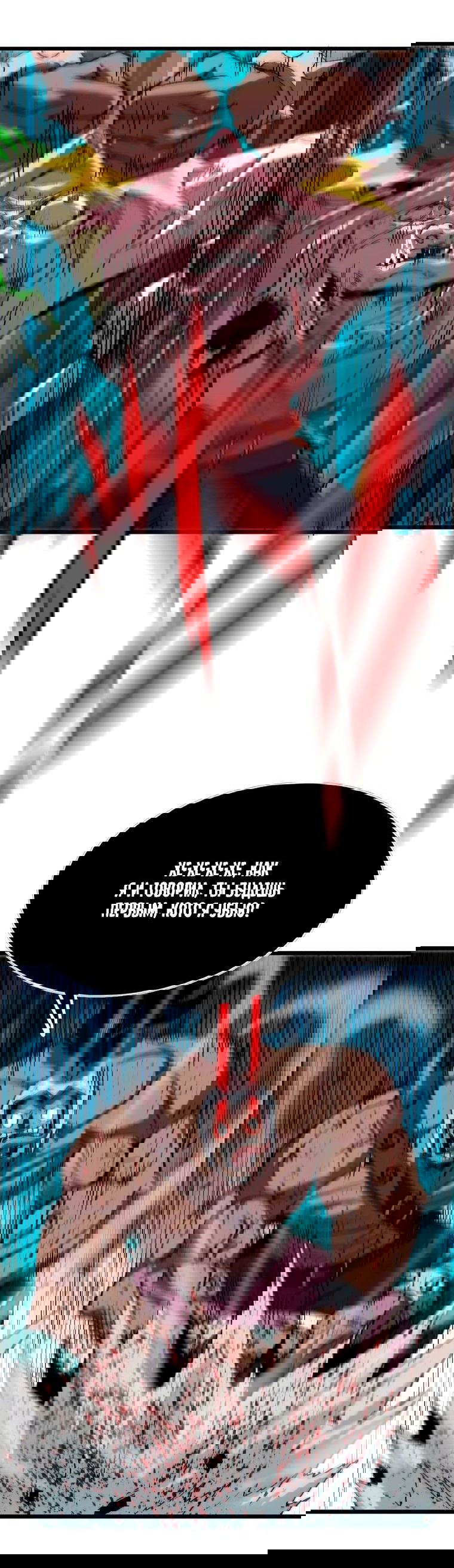 Манга Герой и королева демонов - Глава 42 Страница 7