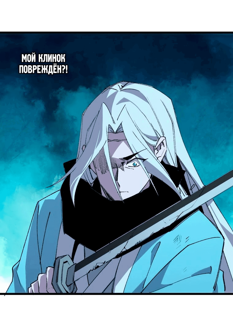 Манга Герой и королева демонов - Глава 42 Страница 23