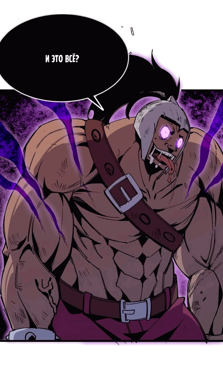 Манга Герой и королева демонов - Глава 42 Страница 22