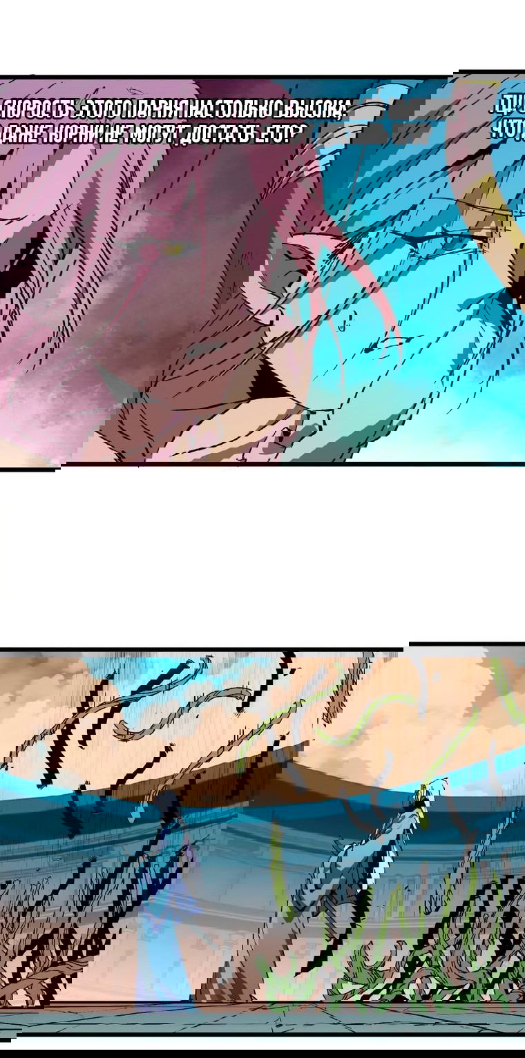 Манга Герой и королева демонов - Глава 41 Страница 21