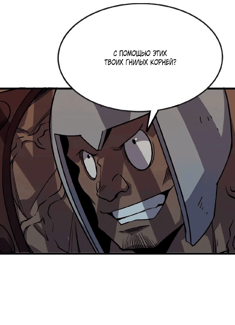 Манга Герой и королева демонов - Глава 41 Страница 15